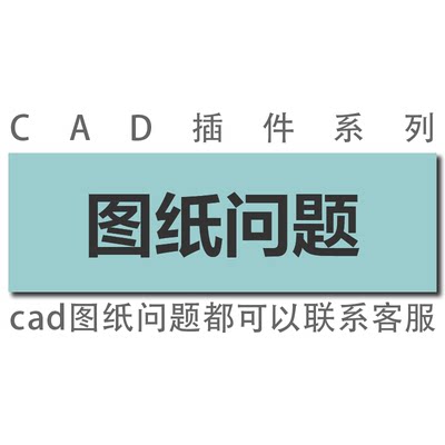 cad图纸修复/解决打开图纸致命错误中断崩溃退出等问题工具软件