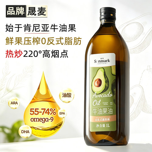 晟麦牛油果油0反式热炒健康油