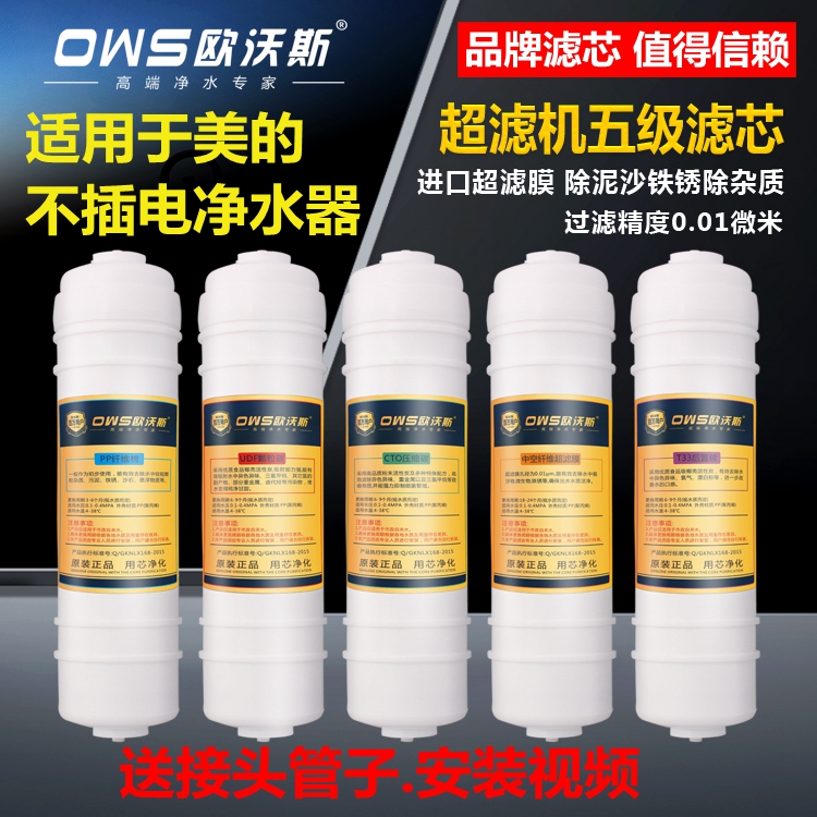 适用于美的MU滤芯MU131-5