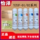 正品 02系列厨房家用直饮滤芯PP活性炭原装 怡泽净水器滤芯YZUF