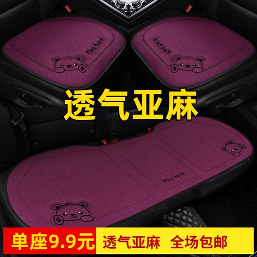 保暖2019-2022款特斯拉MODEL3汽车坐垫亚麻三件套马鞍垫七件