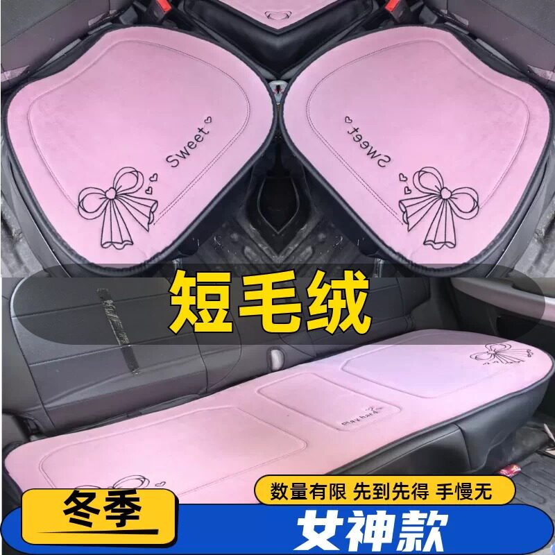 三件套26款海豹08汽车坐垫冬季保暖毛绒座垫座椅套内饰改装配件