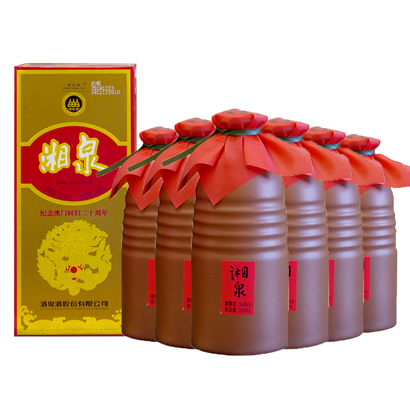湘泉龙版 湘泉纪念酒 54度540ml 馥郁香型白酒 2019年 陈年老酒