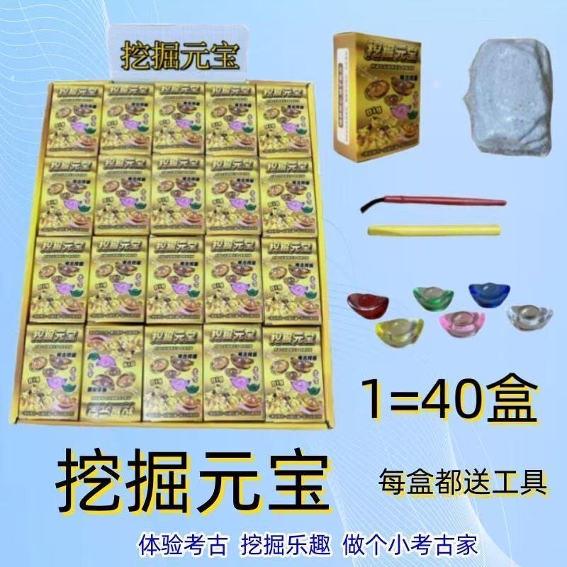 爆款DIY考古挖掘宝石玩具盲盒儿童手工石膏玩具学校周边商店热卖