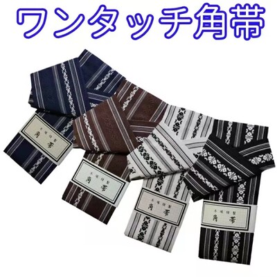 日本绅士和服腰带定型浴衣