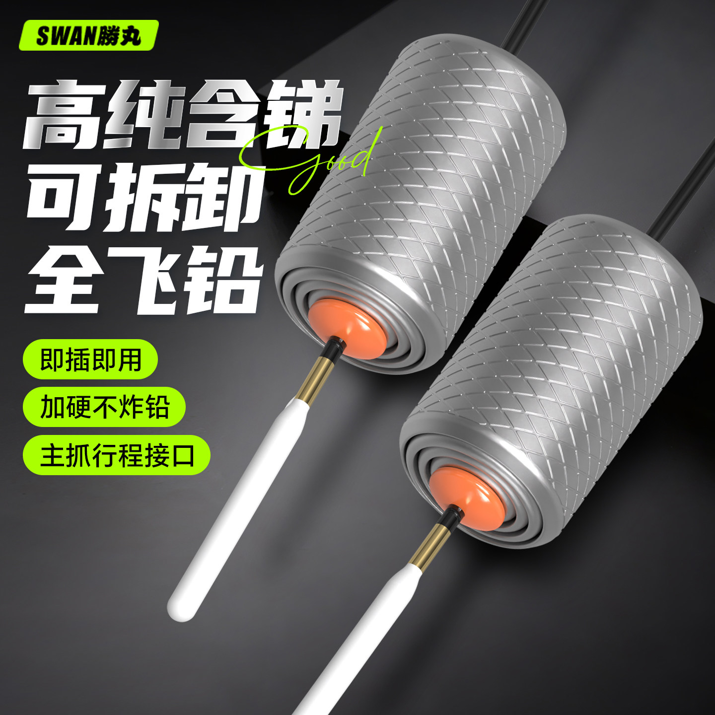 胜丸可拆卸全飞铅压花压纹加硬铅皮铅坠钓鱼专用防炸铅漂脚行程铅