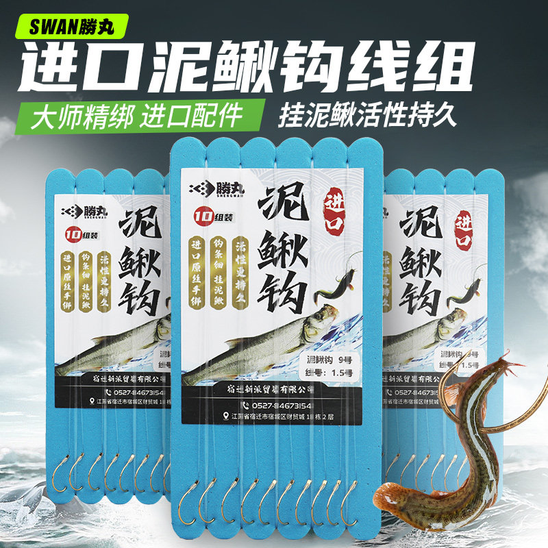 进口原丝挂泥鳅活性更持久图片