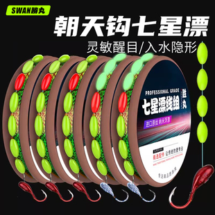 胜丸朝天钩七星漂线组绑好主线成品套装 传统钓鱼钩鱼线鲫7星浮漂