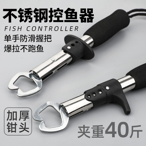 控鱼器加厚钳头304不锈钢控大物