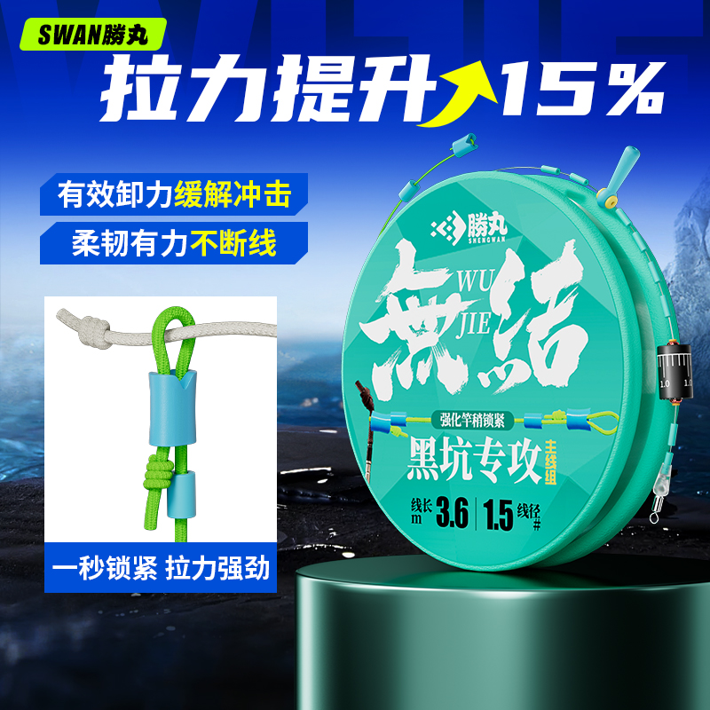 胜丸无结线组鱼线套装强拉力快锁