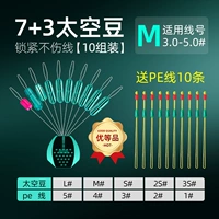 Fantasy Crystal Beans-Youyin M (3,0-5,0) 10 групп