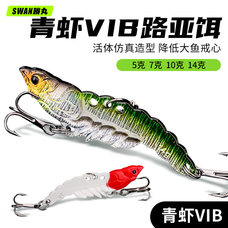 2022新款路亚饵青虾vib鲶鱼红尾翘嘴拟饵金属饵活虾仿真假饵 套装,户外/登山/野营/旅行用品,路亚饵,淘宝优惠券,粉丝福利购,淘宝优惠卷