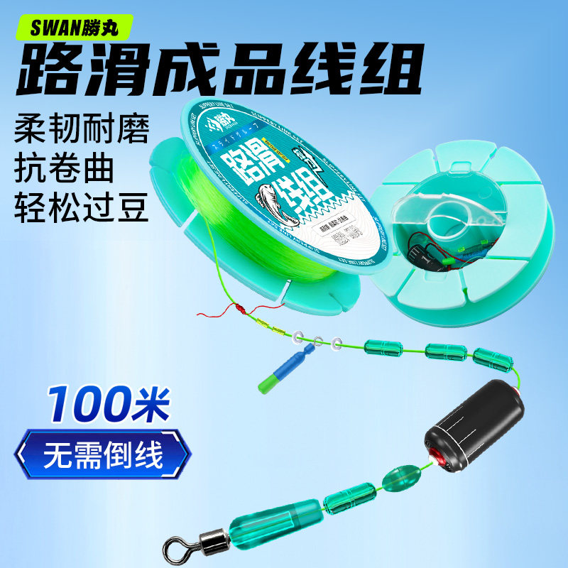 路滑线组套装全套成品矶竿滑漂远投专用无需倒线路亚矶钓绑好套装