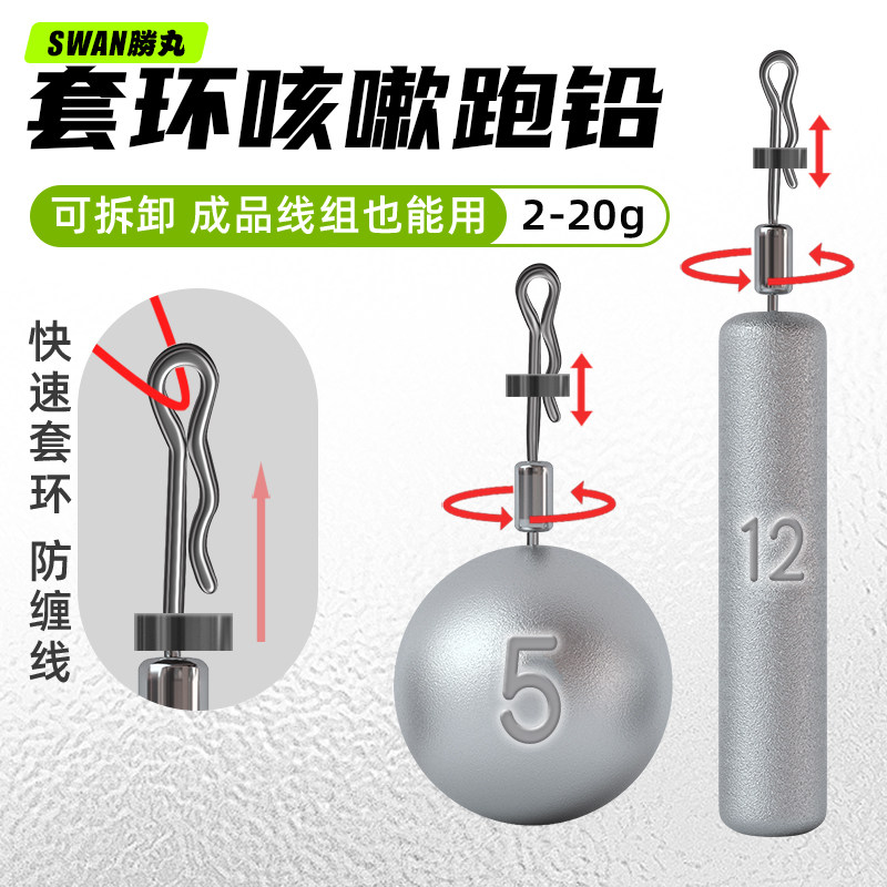 咳嗽铅坠大跑铅坠新型可拆卸防走水抗跑铅快速换铅滑铅滑漂防挂底