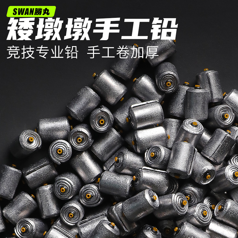 双芯加厚加硬手工铅坠防炸铅