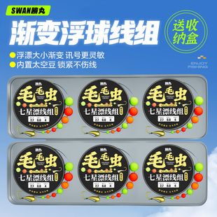 胜丸毛毛虫七星漂线组绑好鱼线鱼钩传统钓朝天钩全套套装 成品鲫鱼