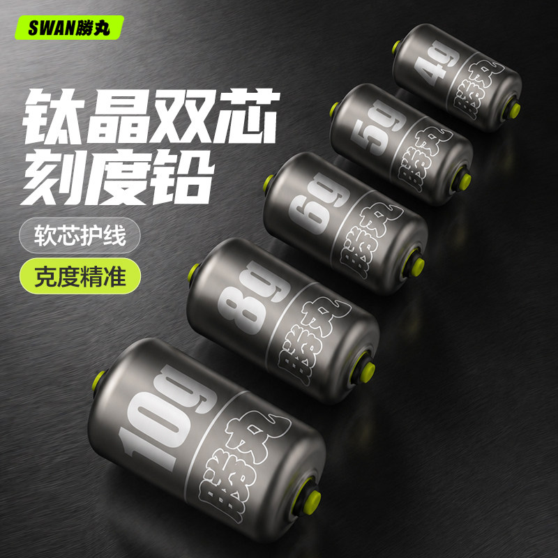 胜丸钛晶双芯刻度铅防炸铅钓鱼专用快速铅皮铅坠成品台钓野钓配件