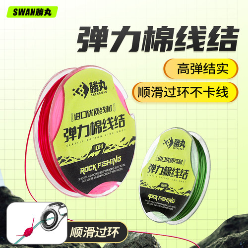 胜丸弹力棉线结弹性定位豆