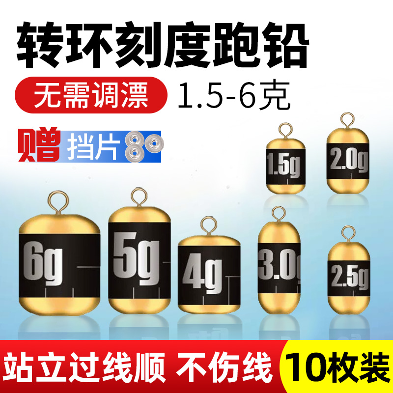 胜丸跑铅无需调漂站立过线顺