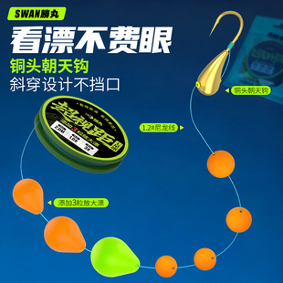 胜丸超视距七星漂线组加大漂豆传统钓朝天钩成品绑好鱼钩灵敏草洞