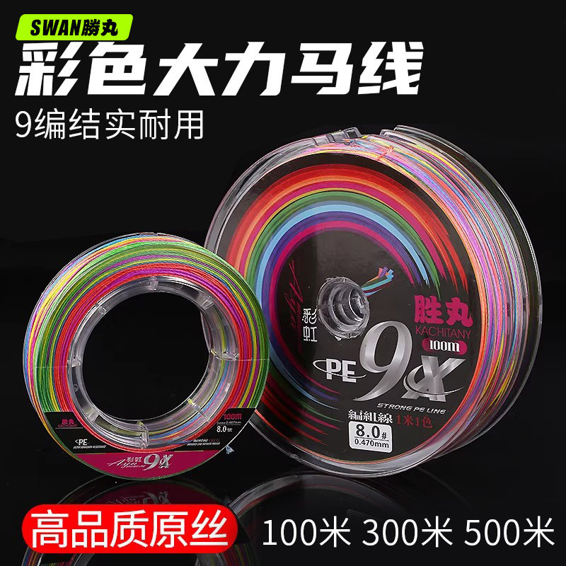 一米一色9编大力马钓鱼线主线路亚8编专用防咬pe线正强劲拉力,户外/登山/野营/旅行用品,鱼线,淘宝优惠券,粉丝福利购,淘宝优惠卷