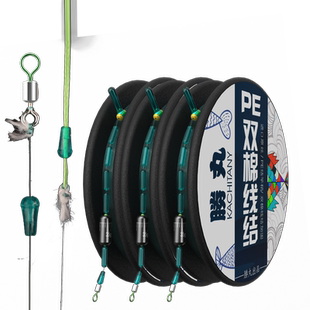 pe加固棉线结鱼线主线鲫鱼钓鱼线组主线组成品套装全套绑好
