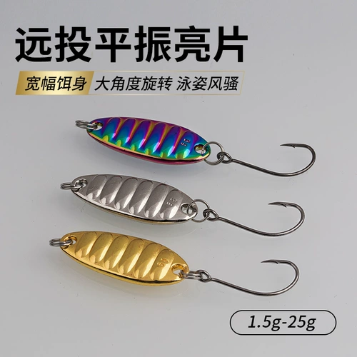 Micro -Plain Seerfins Металлическая фальшивая приманка.