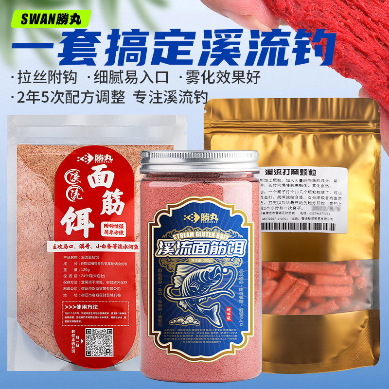 钓鱼打窝颗粒溪流面筋饵马口石斑鱼免洗野钓急流激流鱼食溪流鱼饵,户外/登山/野营/旅行用品,台钓饵,淘宝优惠券,粉丝福利购,淘宝优惠卷