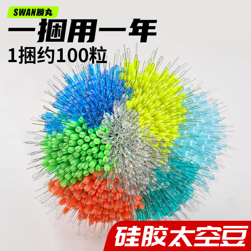 钓鱼太空豆粒荧光硅胶迷彩渔具大小号配件斑点豆散装100全套组合,户外/登山/野营/旅行用品,太空豆,淘宝优惠券,粉丝福利购,淘宝优惠卷