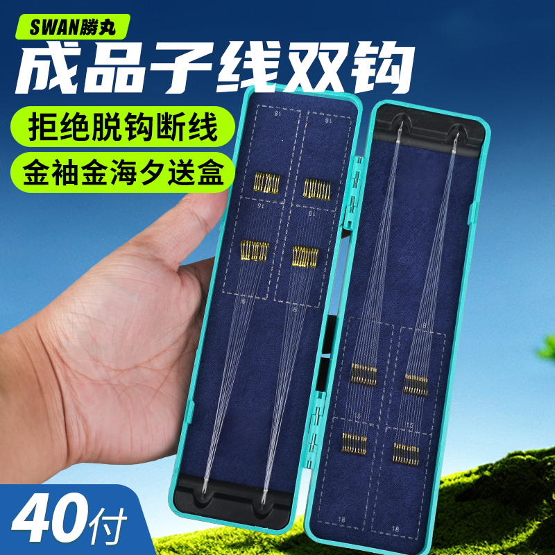 钓鱼有刺无刺金袖短子线双钩成品