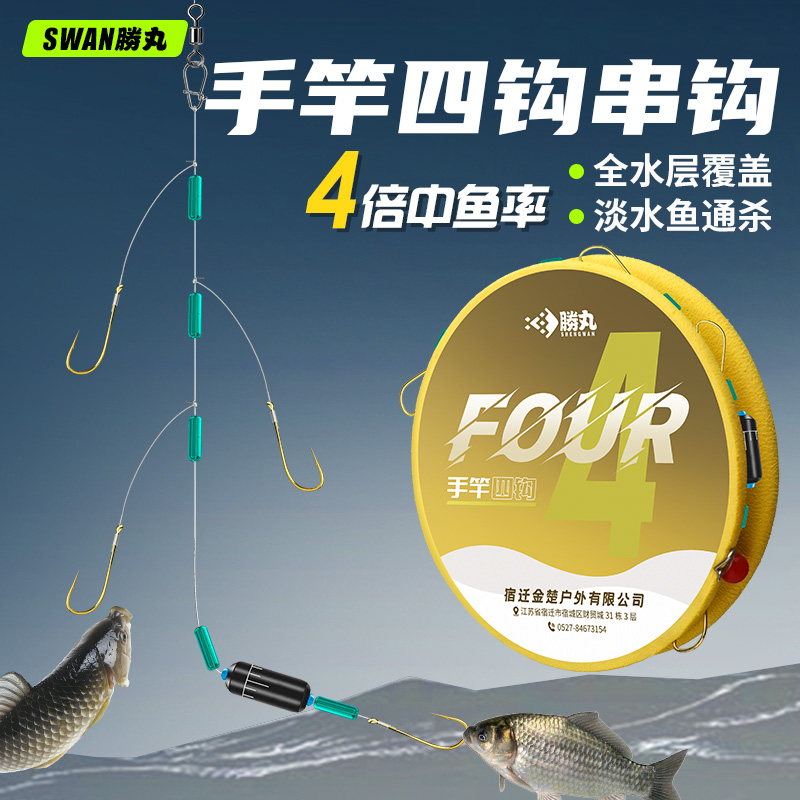 防缠绕串钩4钩手竿四钩子线双钩
