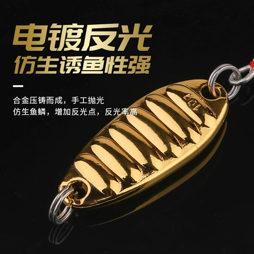 Micro -Plain Seerfins Металлическая фальшивая приманка.