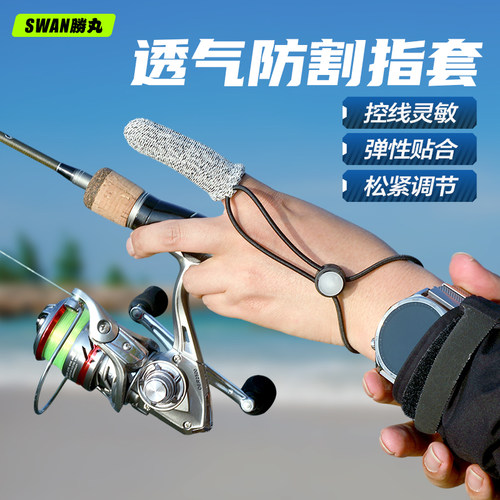 胜丸路亚防割指套单指手套