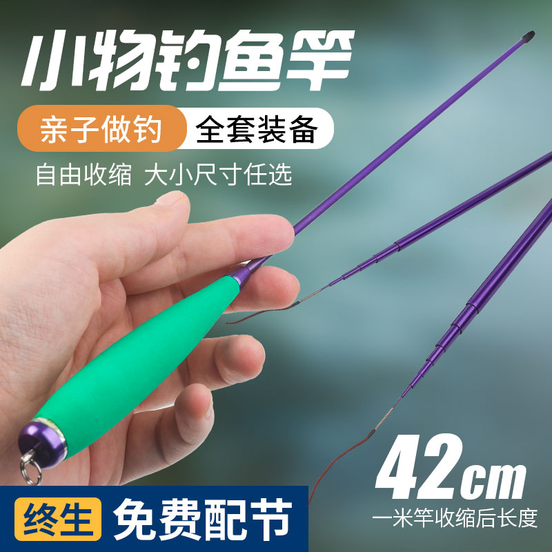 小物钓鱼竿溪流竿套装儿童超轻超短全套短节手竿鳑鲏马口钓虾竿