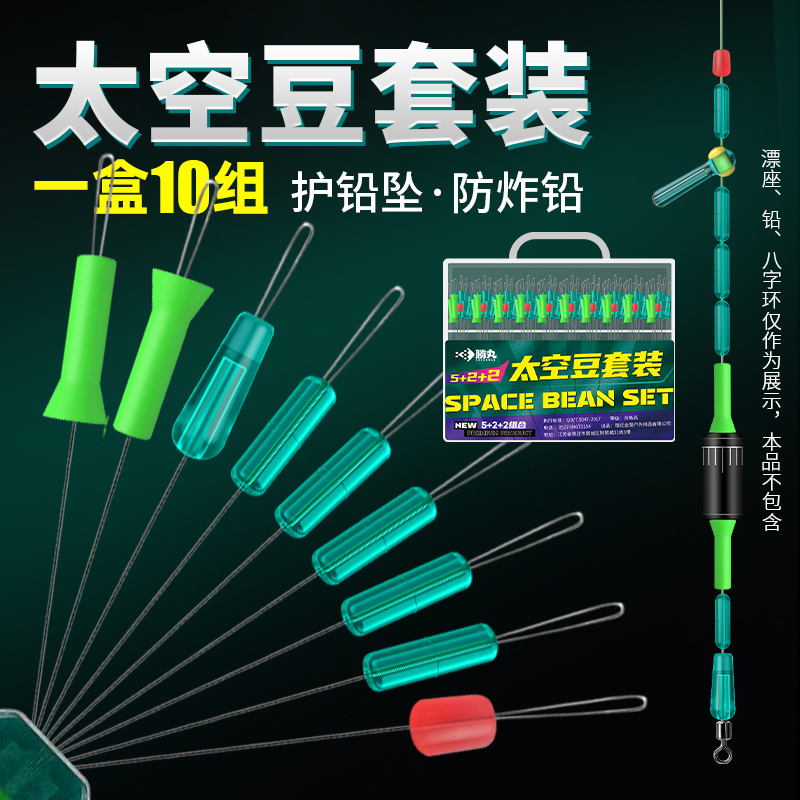 特级硅胶竞技太空豆套装全套
