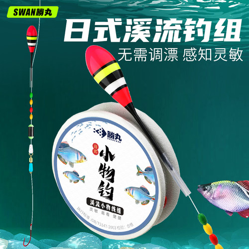 日式溪流小物钓线组小鱼专用微物秋田狐钓组成品绑好鳑鲏石斑套装-封面