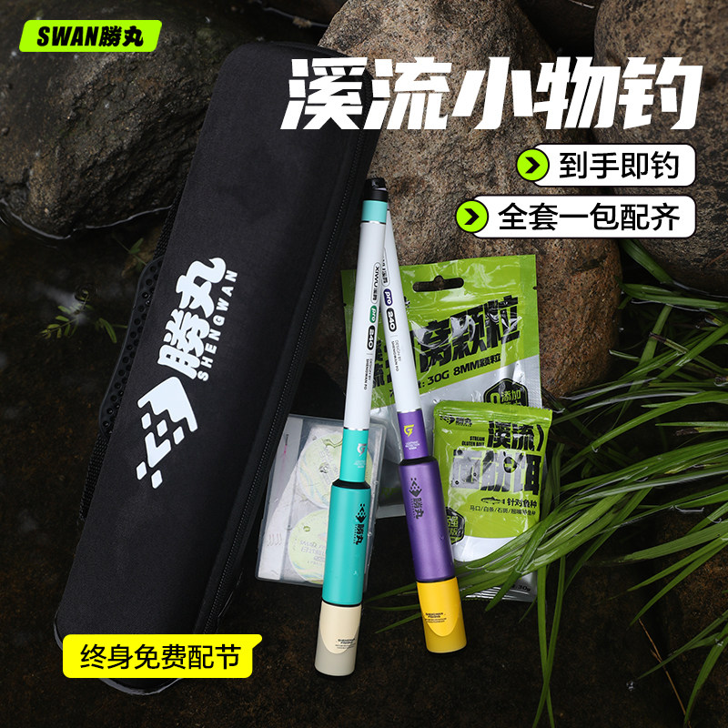 胜丸溪流竿短节迷你小手竿小物钓竿儿童专用超轻超硬钓鱼竿溪流钓