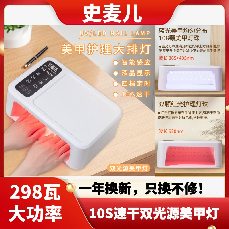 新款速干大功率双光源美甲大排灯烤指甲油胶工具光疗机护理不黑手