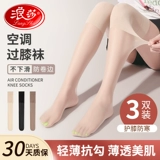 浪莎 Наколенники, колготки, летние нескользящие гольфы, длинные гетры, средней длины