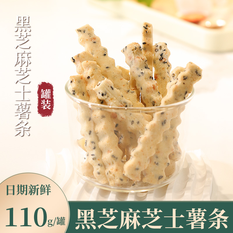 黑芝麻芝士薯条儿童营养小零食