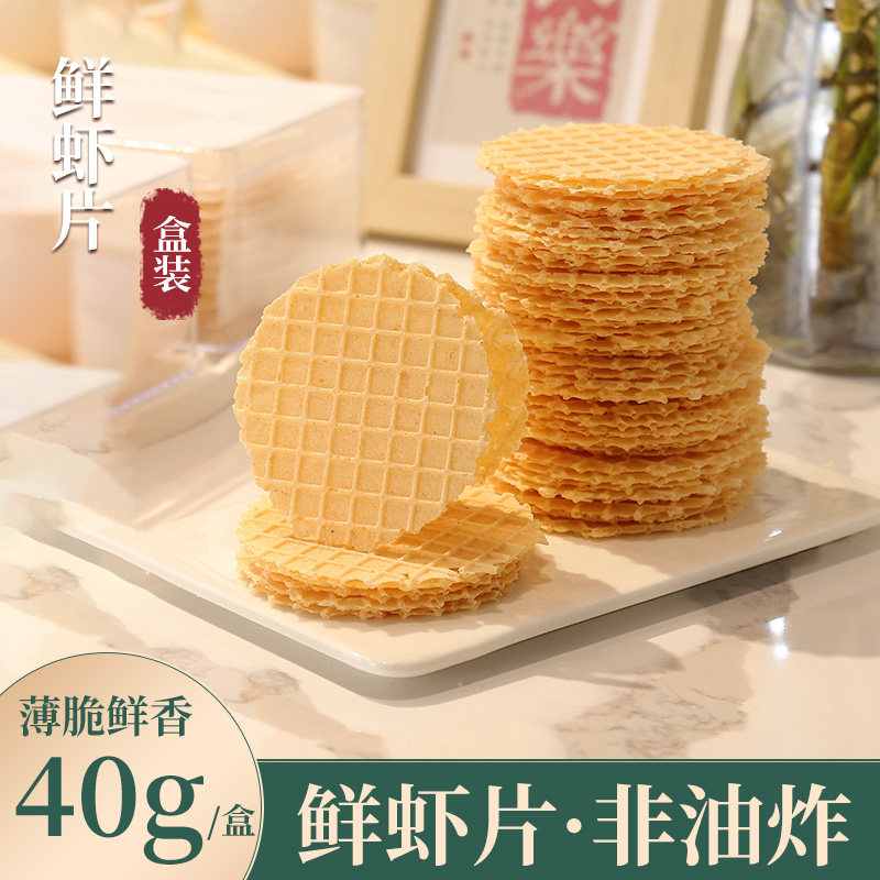 宝宝鲜虾片手指饼干营养搭配婴幼儿童辅食零食手工非油炸健康小吃