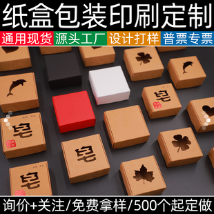 牛皮纸盒手工皂包装 logo定做 盒复古礼品盒小饰品盒茶叶飞机盒包装