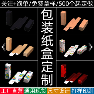 口红包装盒 润唇膏纸盒通用口红礼品盒单支装DIY口红管礼盒子现货