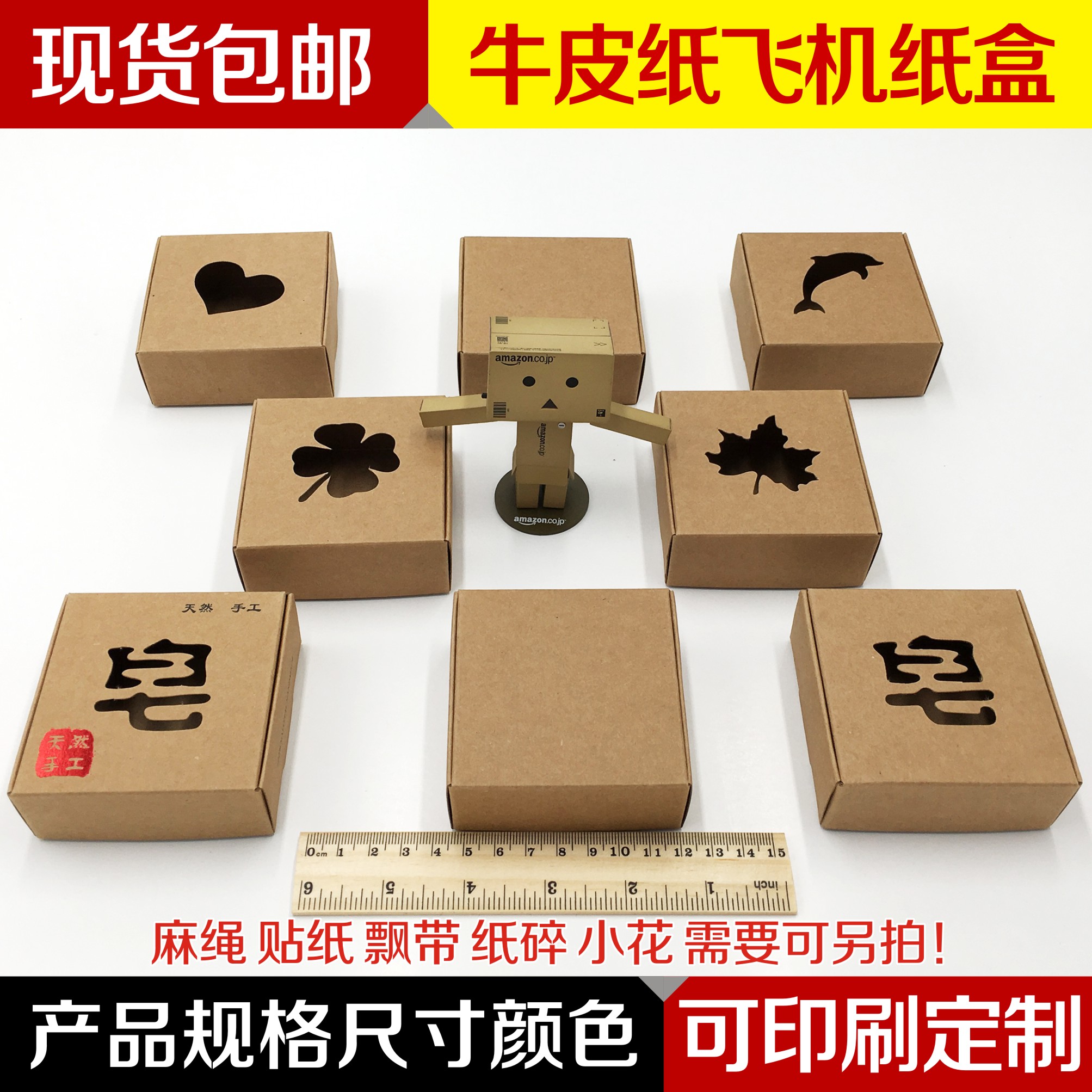 牛皮纸盒子手工皂包装盒小饰品纸盒精油盒飞机盒印刷现货包邮定制