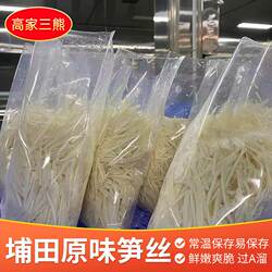 高家三熊埔田竹笋丝潮汕特产清水脆笋丝笋火锅鲜笋丝凉拌食材酒店