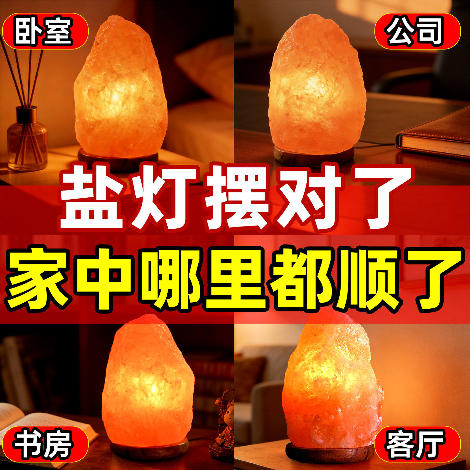 喜马拉雅天然盐灯摆件招财净化卧室卫生间家用官方旗舰店巴基斯坦