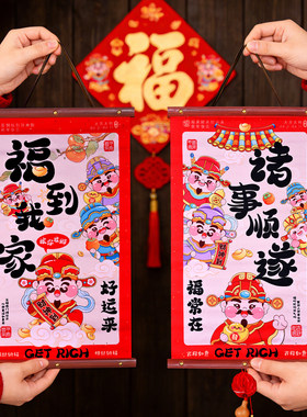 2026新年马年春节过年对联挂饰