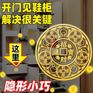 五帝钱金属贴解决开门见鞋 柜小巧隐蔽吉祥物大门对入户门隐形门贴