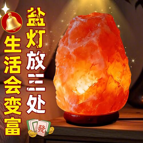天然喜马拉雅盐灯摆件盐石山海招财鸽血红官方旗舰店卧室长明灯