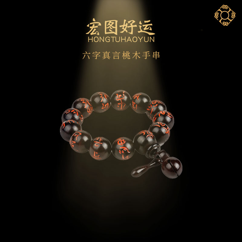 雷击桃木手串文玩手把件